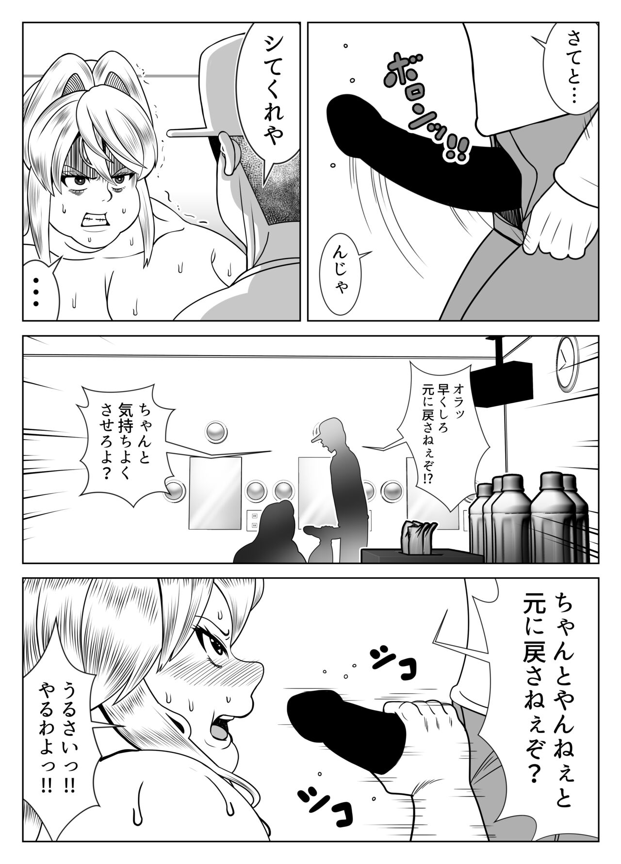Himanka Appli - Page 14