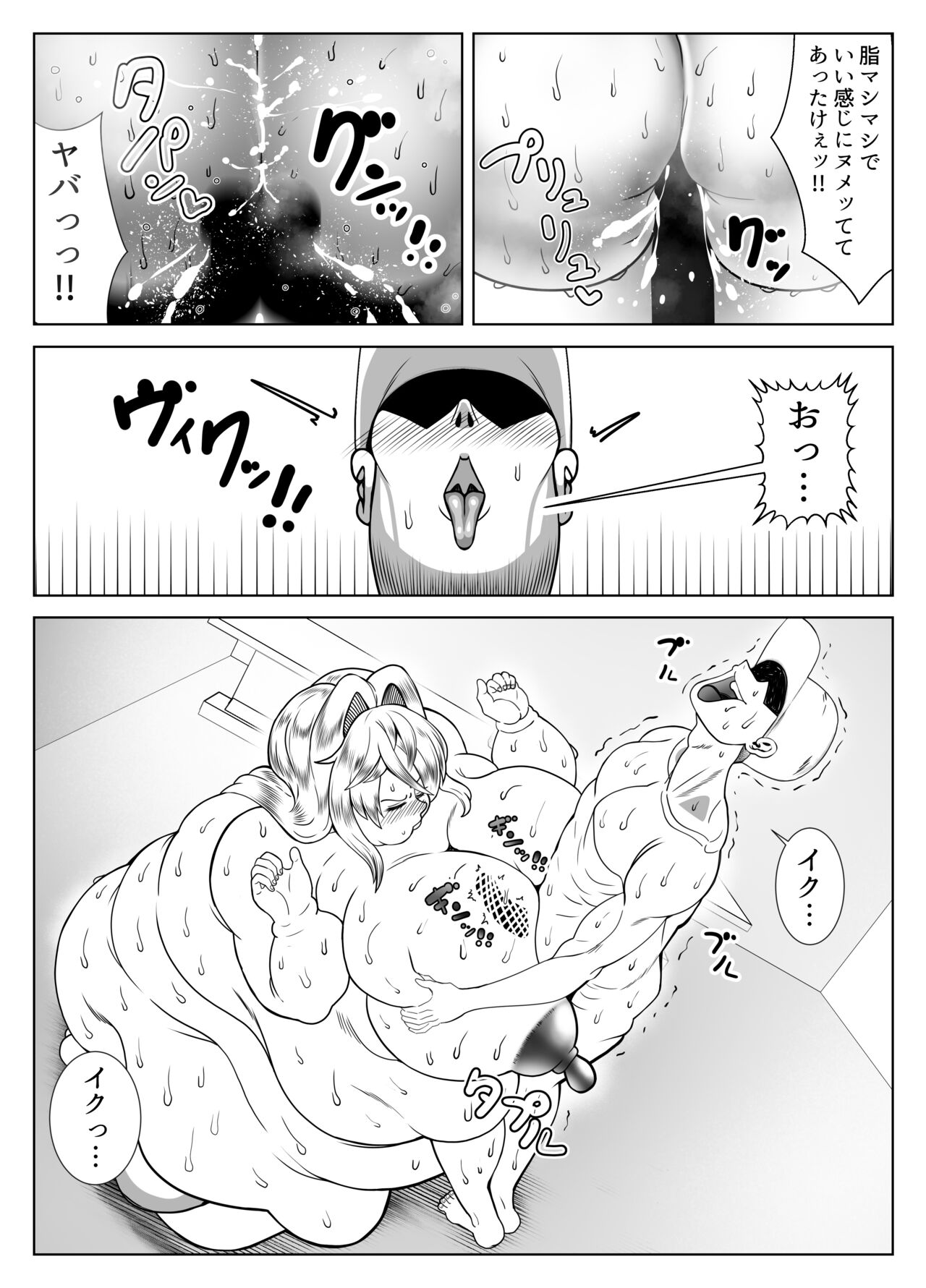 Himanka Appli - Page 21