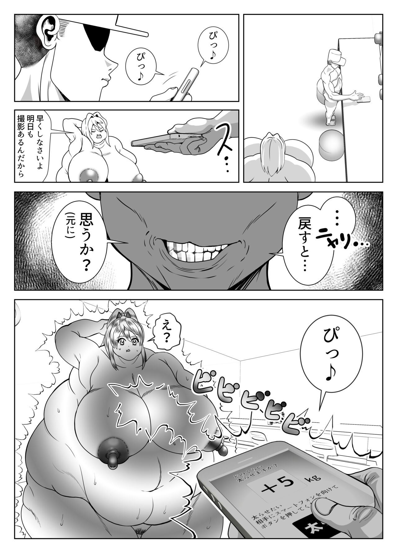 Himanka Appli - Page 28
