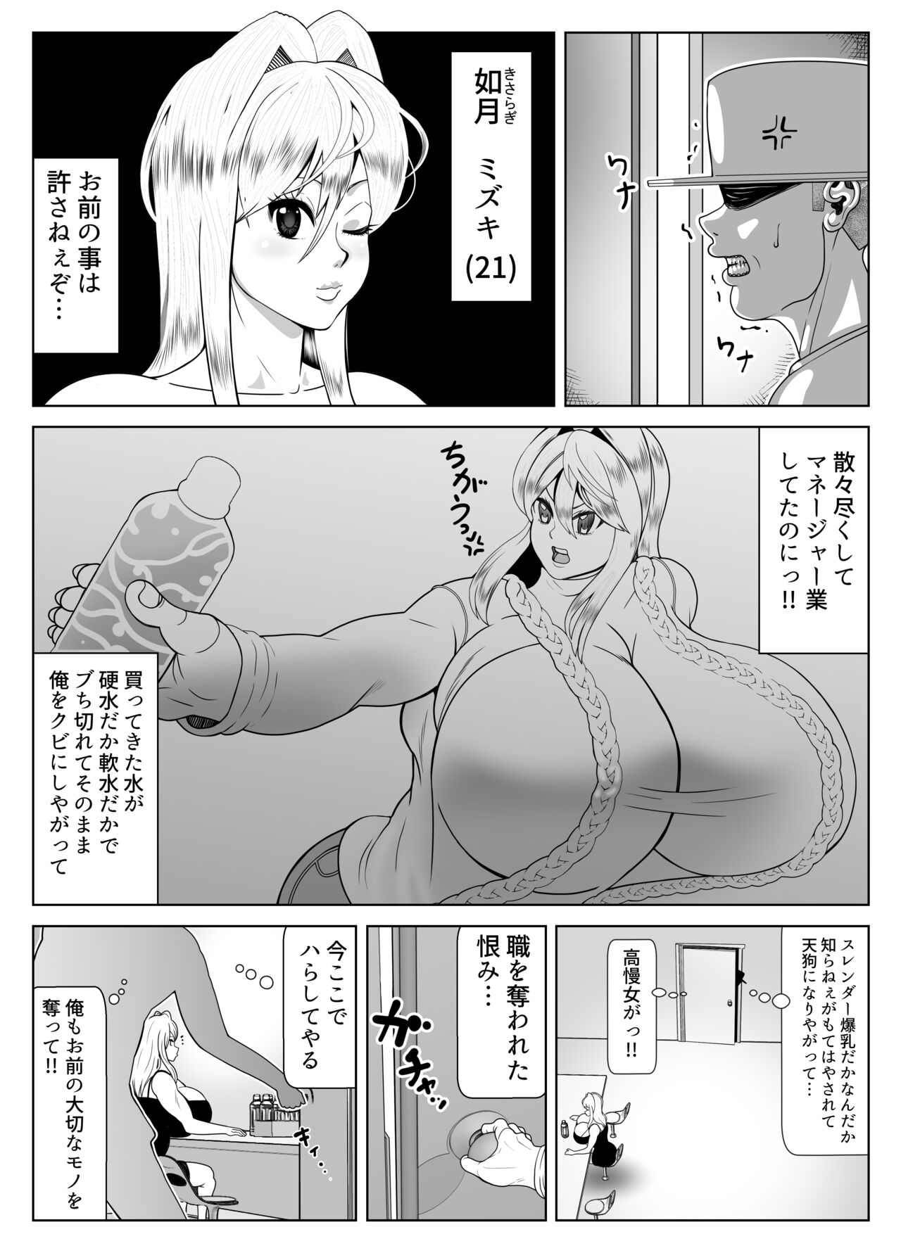 Himanka Appli - Page 4