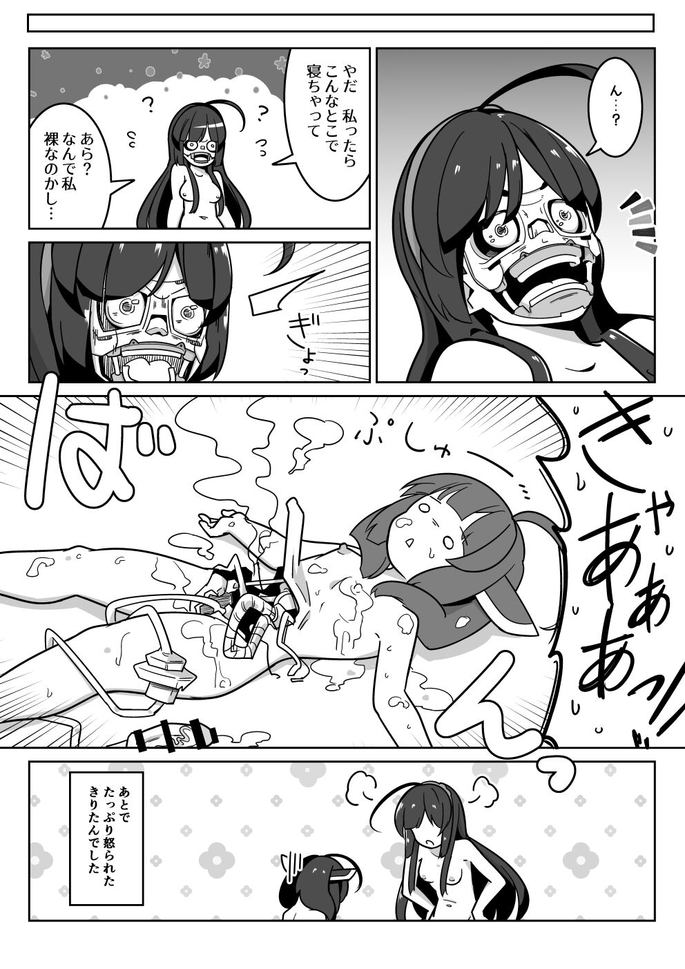 Over Kiritan! - Page 16