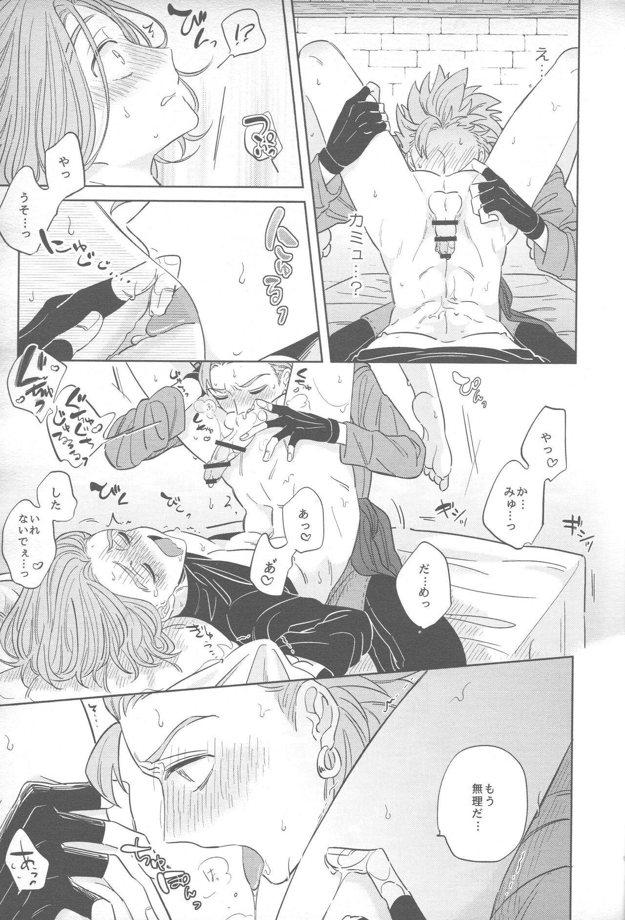 Sweet Sleep - Page 14
