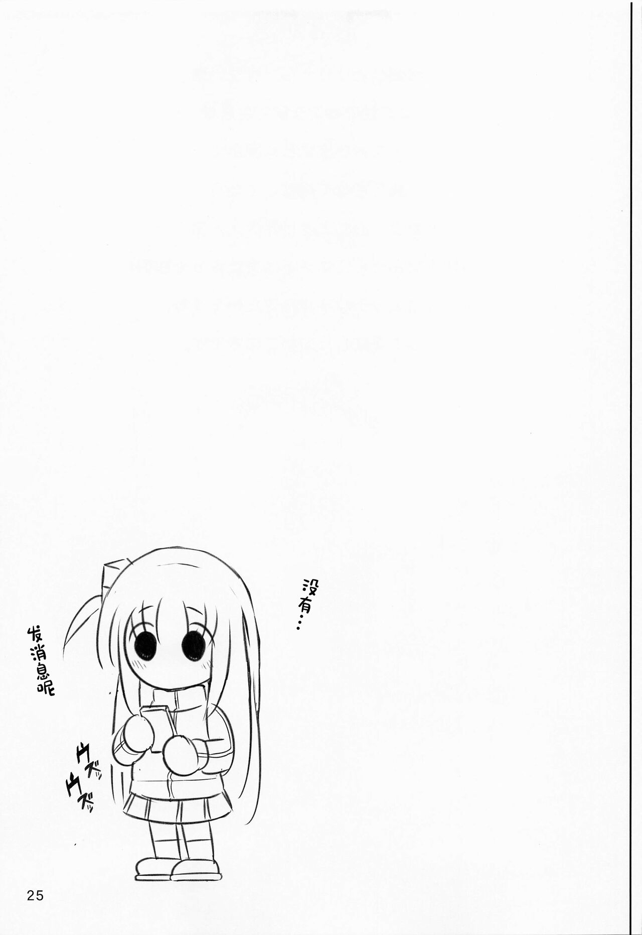 Bocchi the Hitori - Page 24