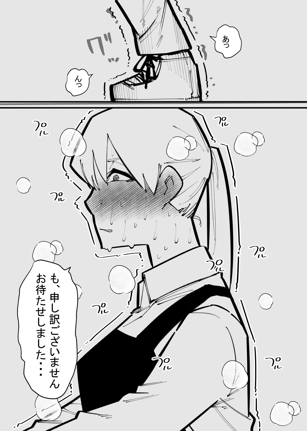 クリトリス貸し出したら・・・ - Page 20