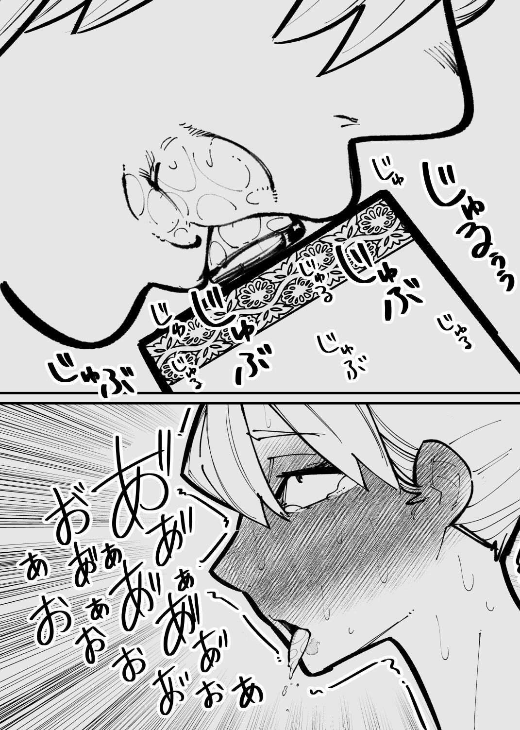 クリトリス貸し出したら・・・ - Page 23