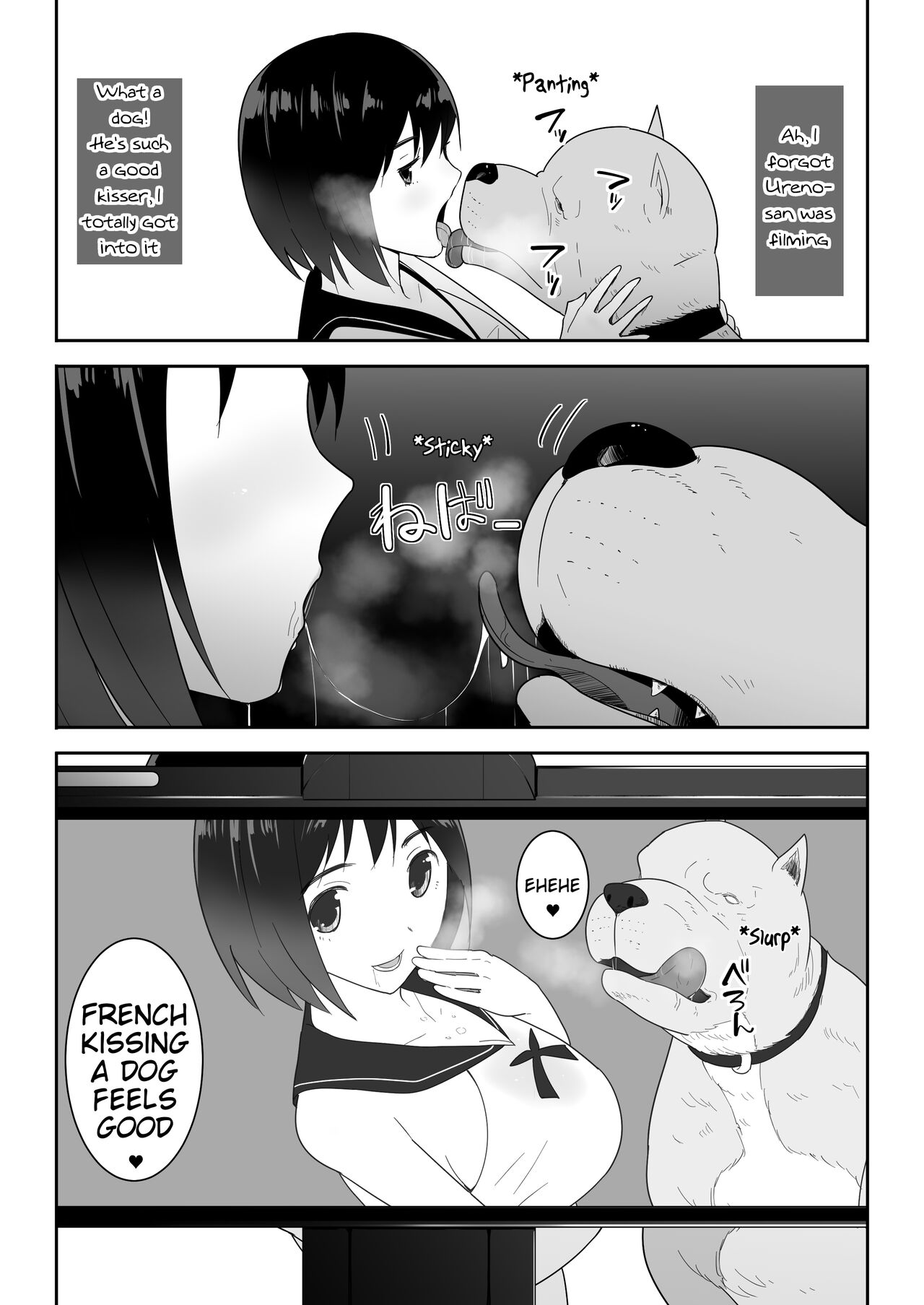 Watashi no ◯ katsu - Page 16
