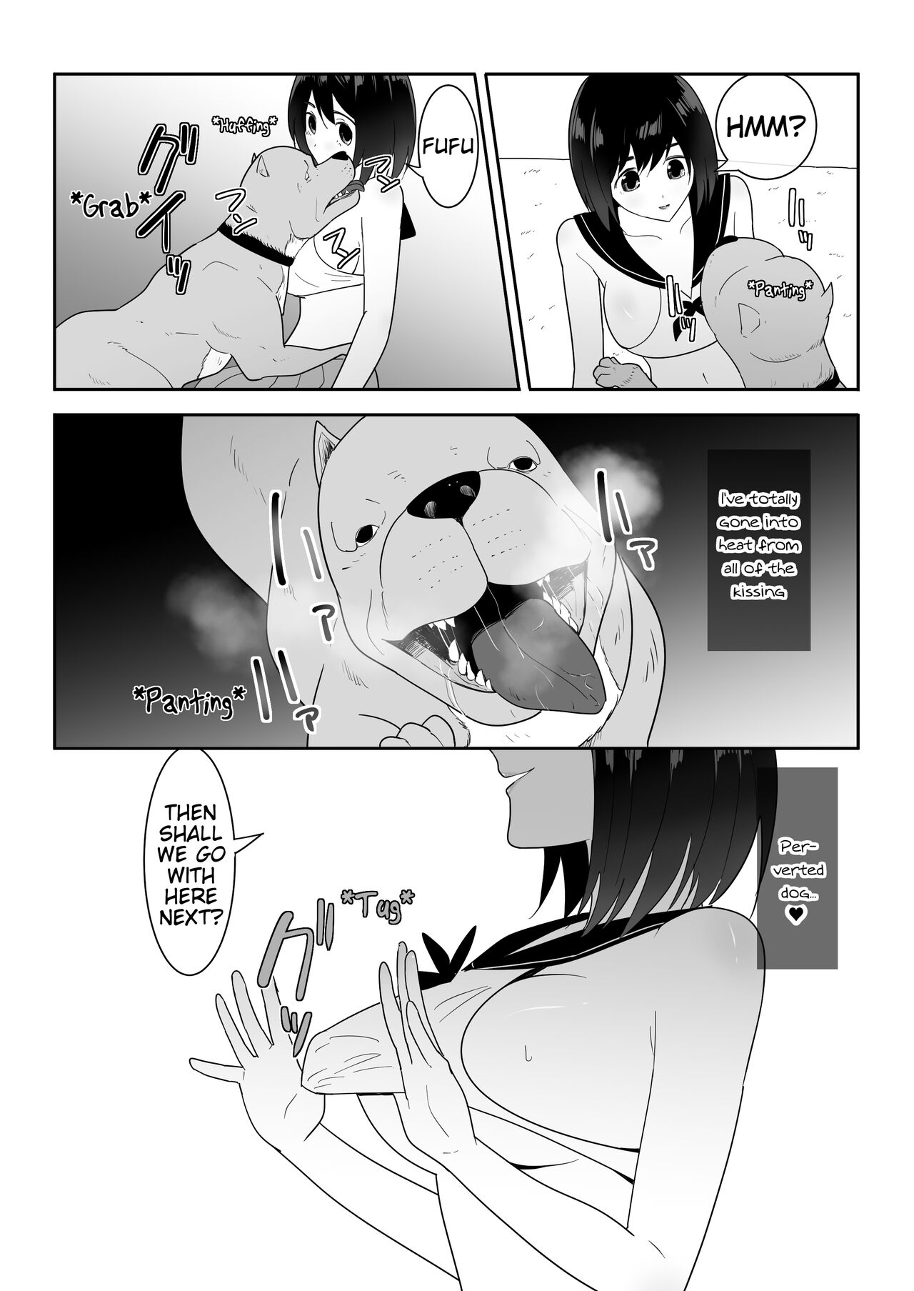 Watashi no ◯ katsu - Page 17