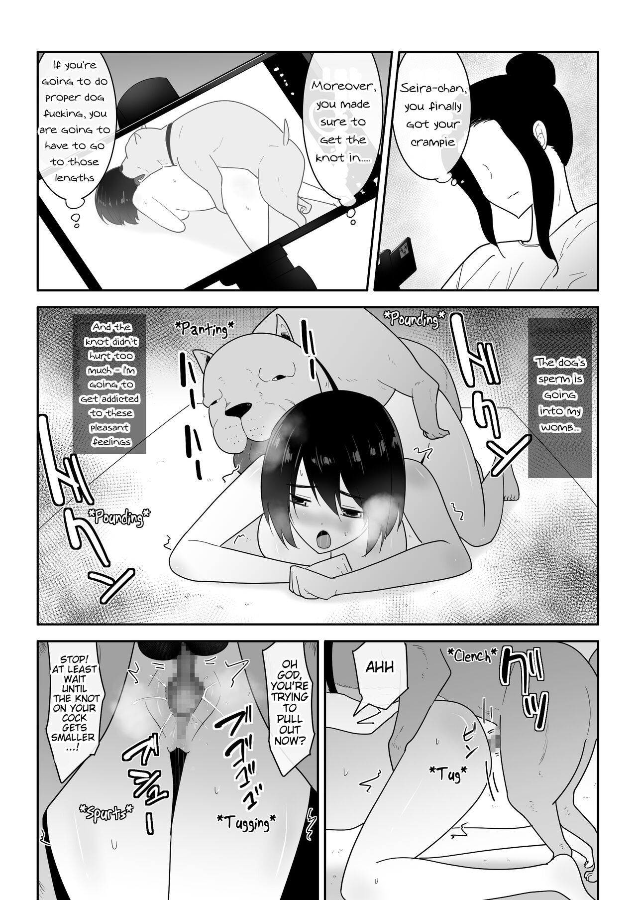 Watashi no ◯ katsu - Page 33
