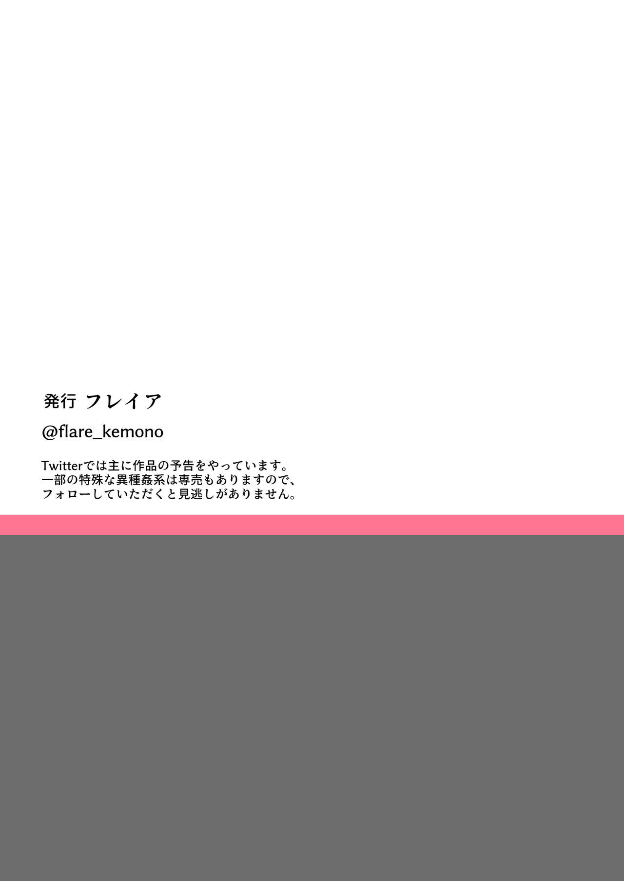 Watashi no ◯ katsu - Page 37