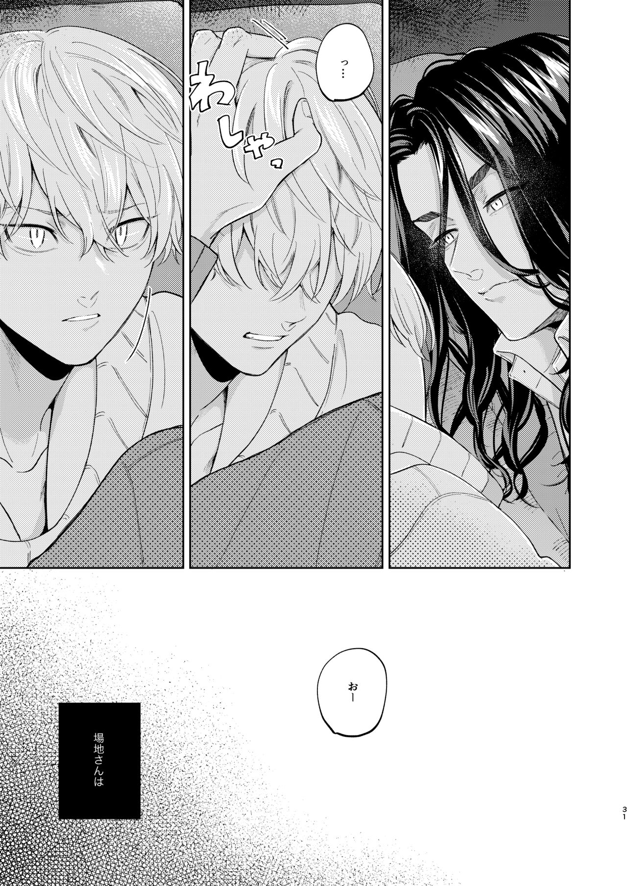 Yasashii Usotsuki - Page 30