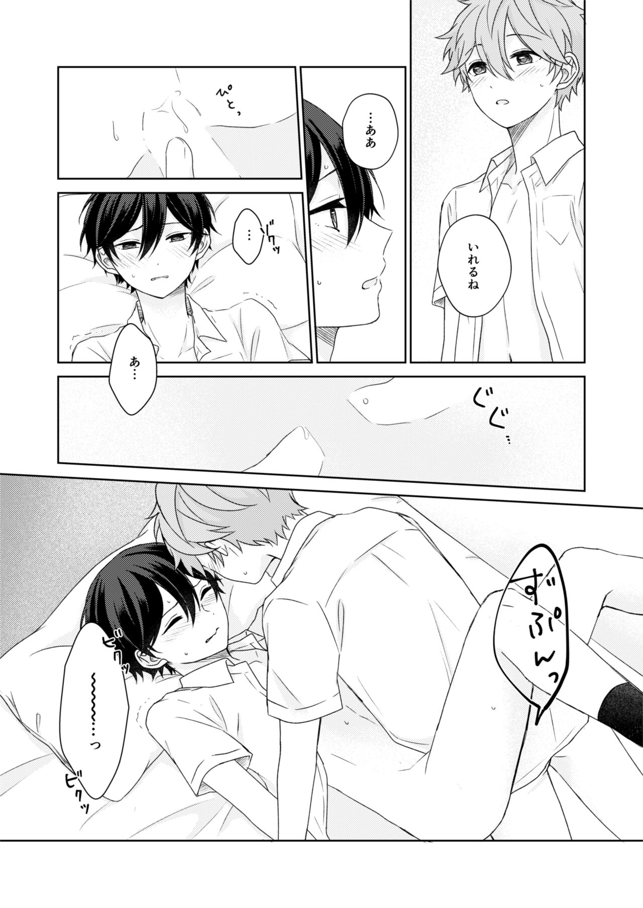 Akaneiro Memory - Page 18