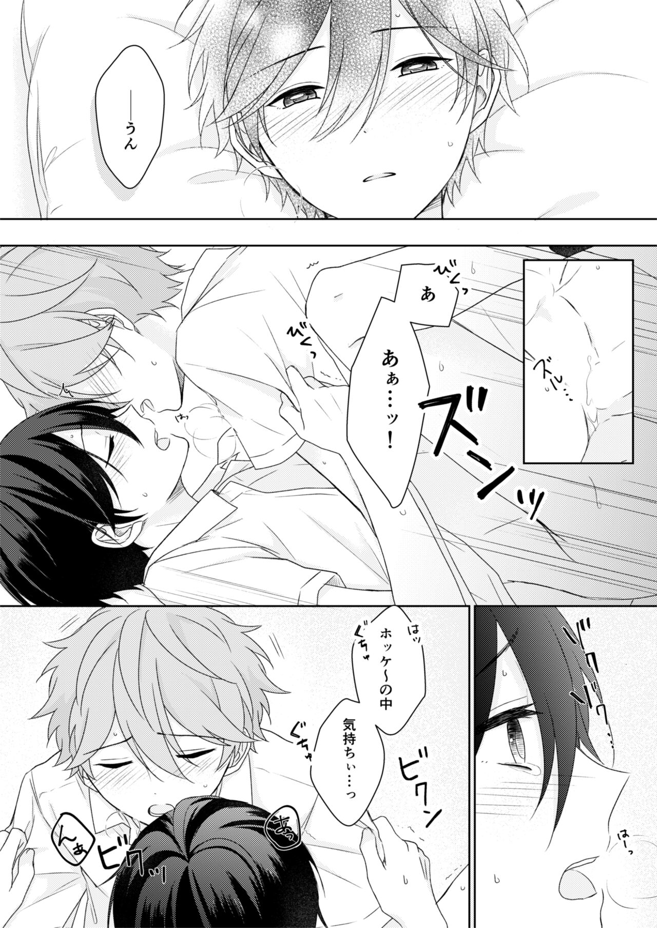 Akaneiro Memory - Page 21