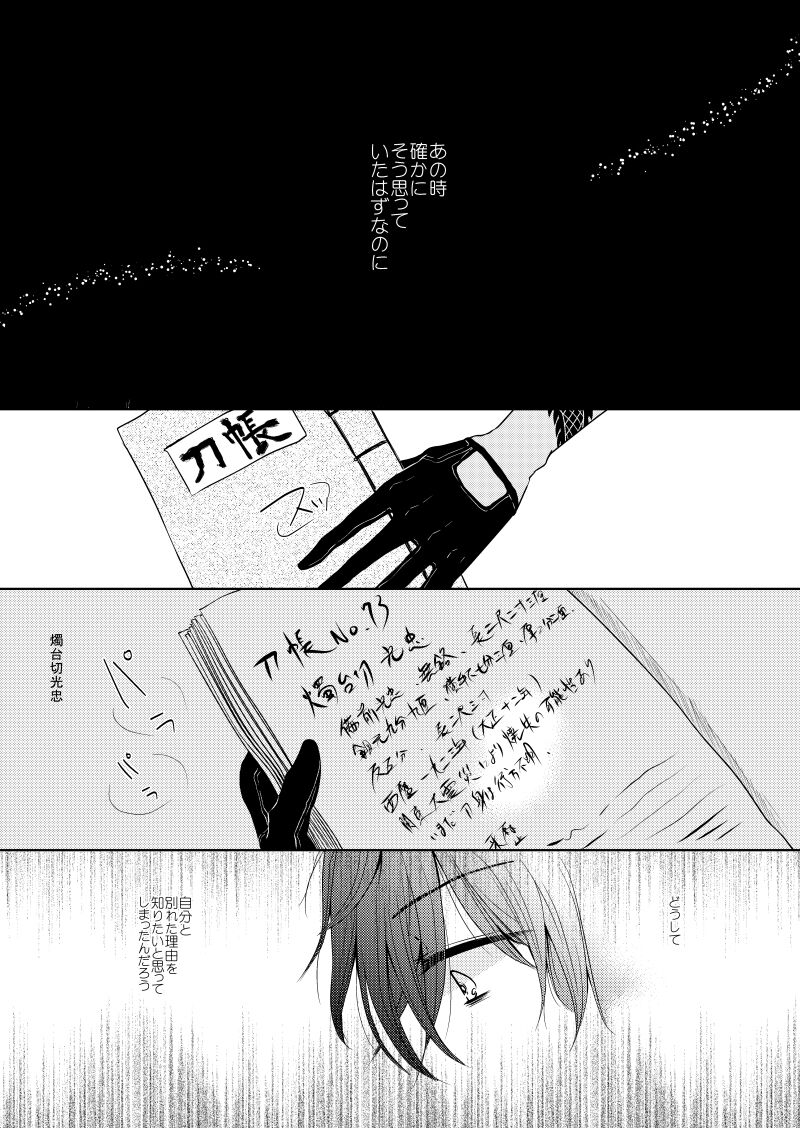 Hitoribocchi no Kimi to - Page 11