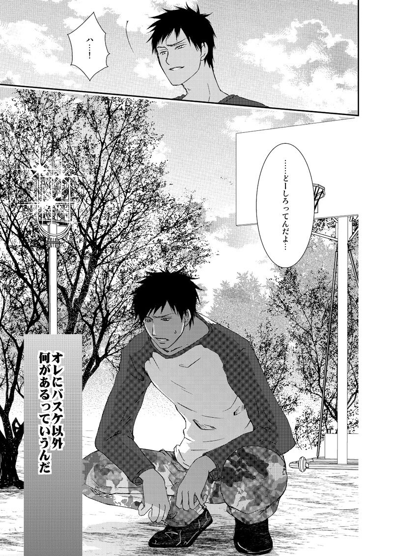 Saisho kara Climax - Page 22