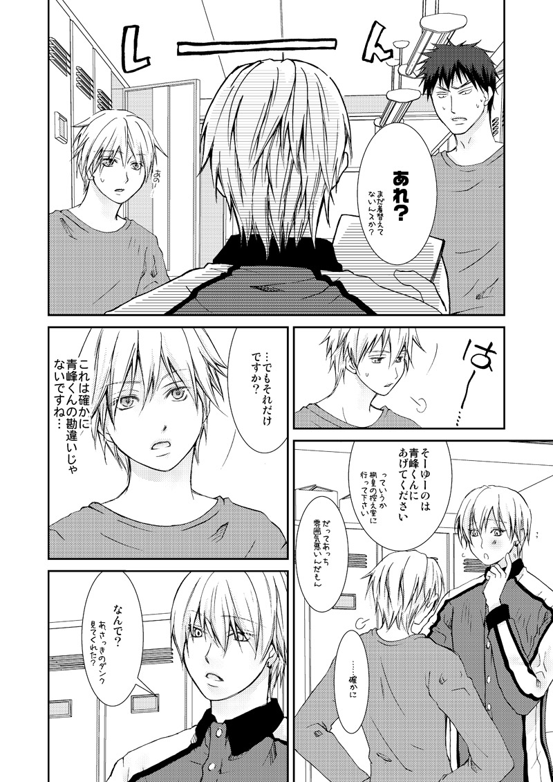 Saisho kara Climax - Page 25