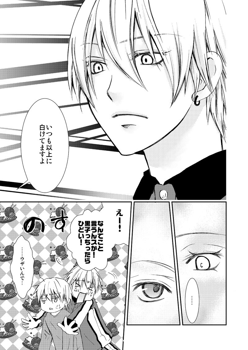 Saisho kara Climax - Page 26