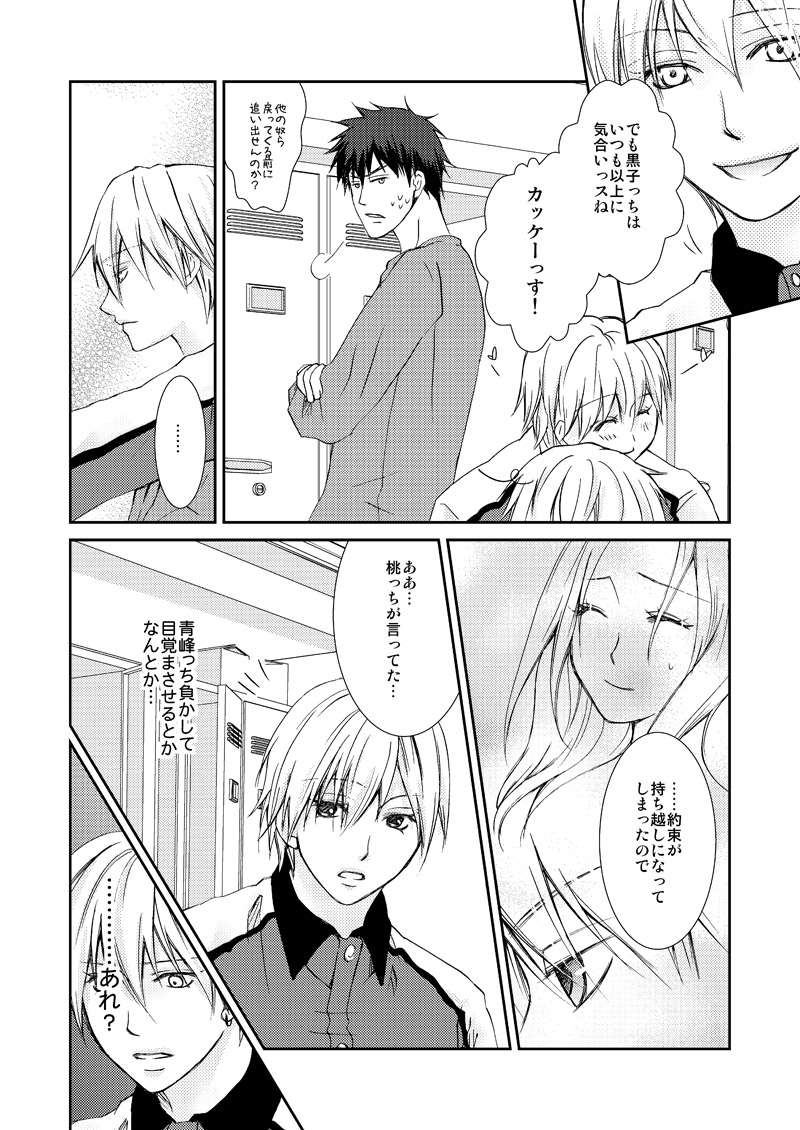 Saisho kara Climax - Page 27