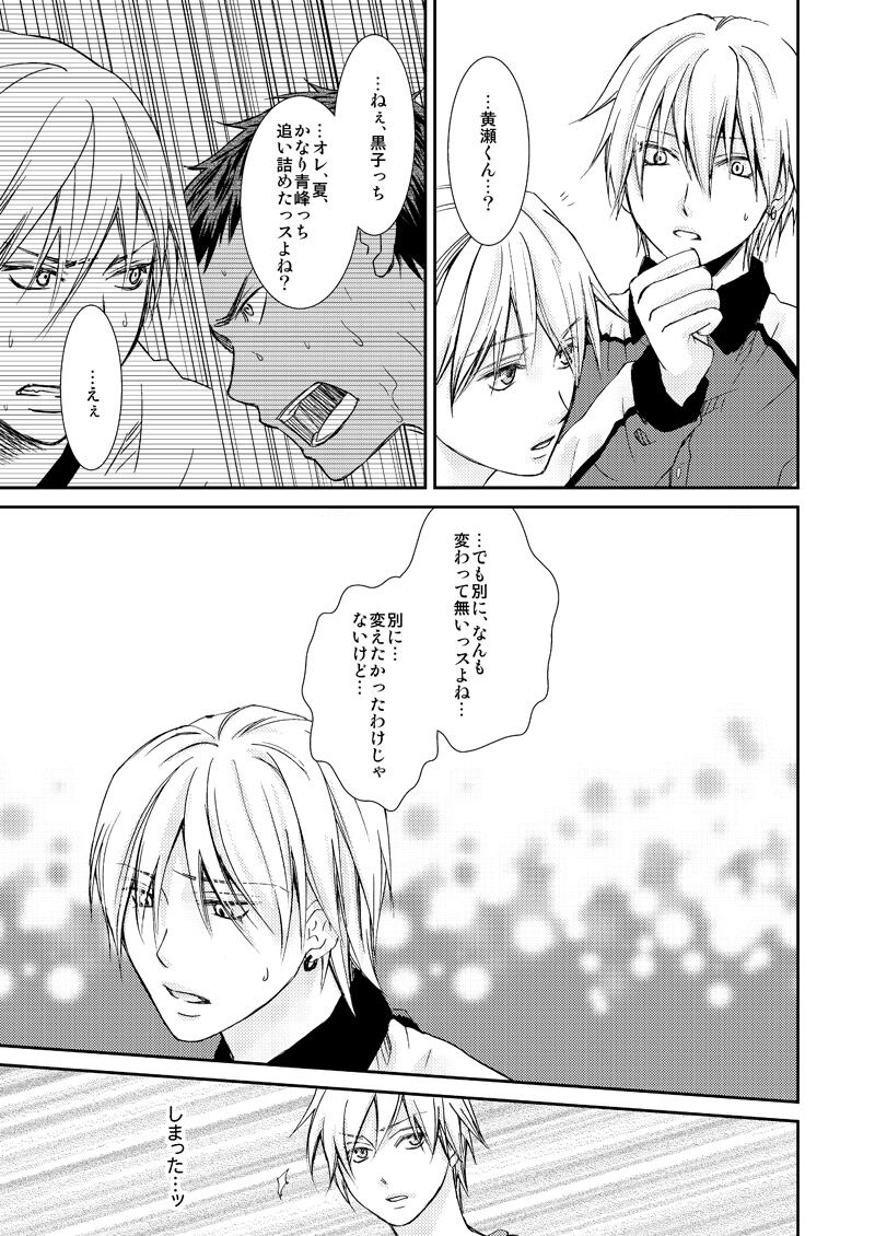 Saisho kara Climax - Page 28