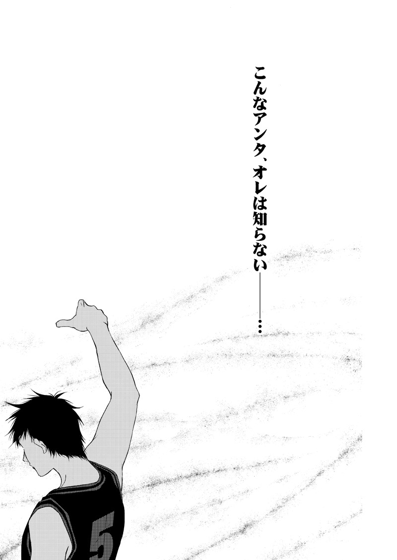 Saisho kara Climax - Page 44