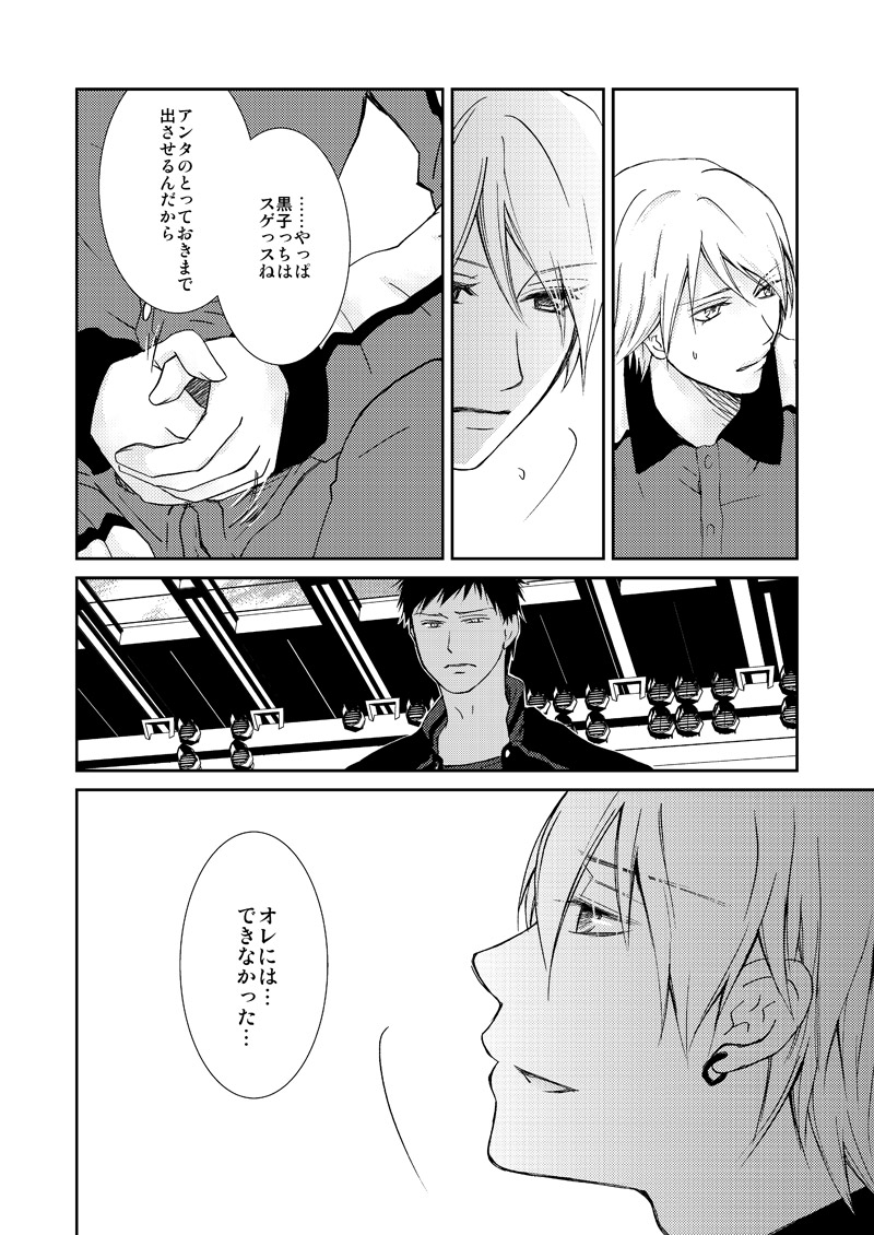 Saisho kara Climax - Page 49