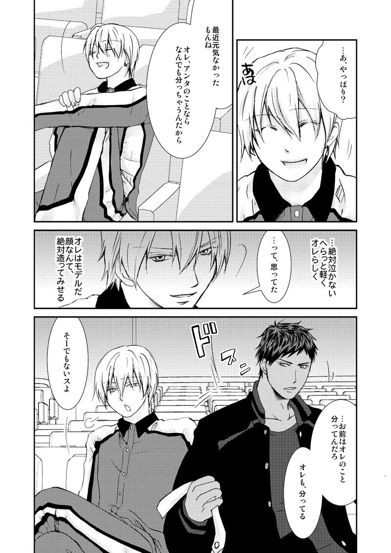 Saisho kara Climax - Page 53