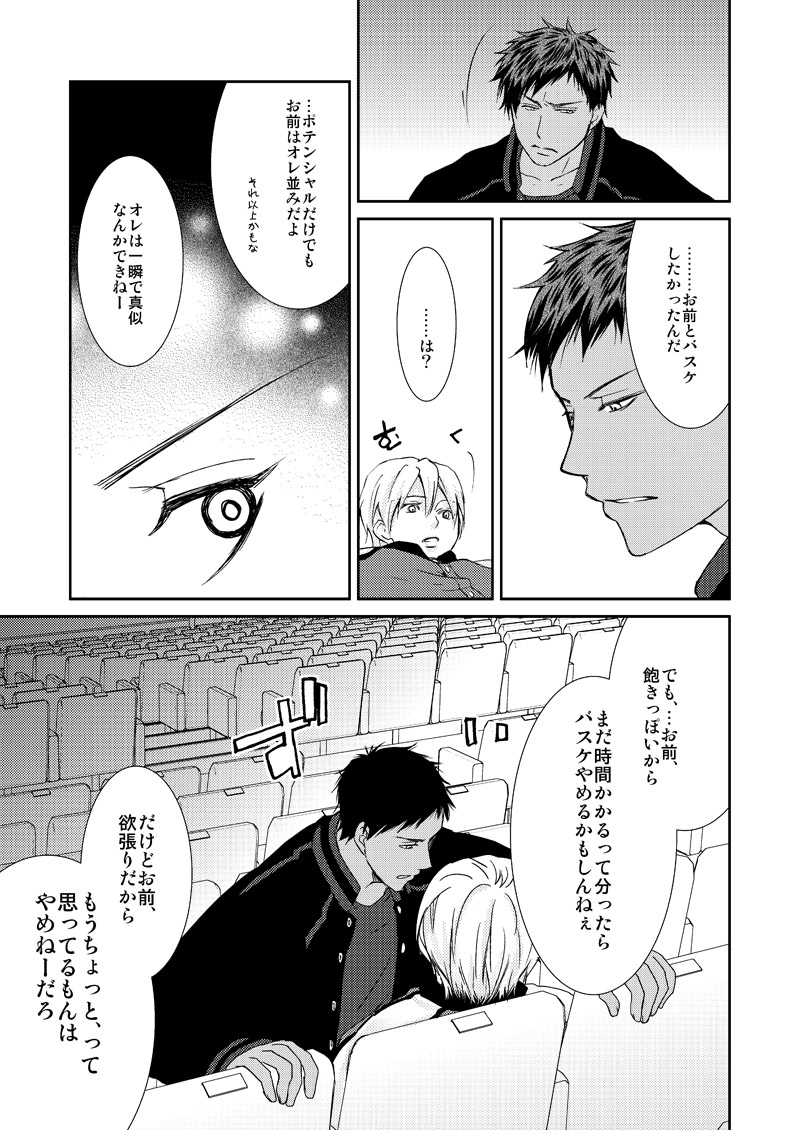 Saisho kara Climax - Page 56