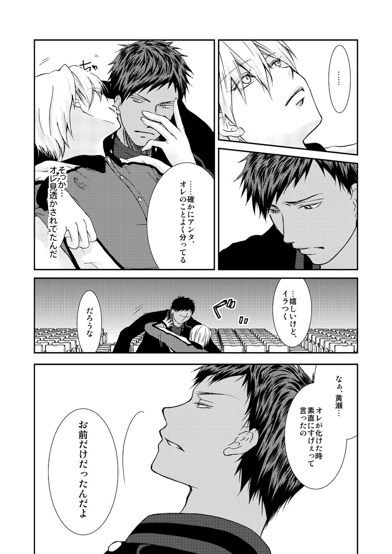 Saisho kara Climax - Page 57