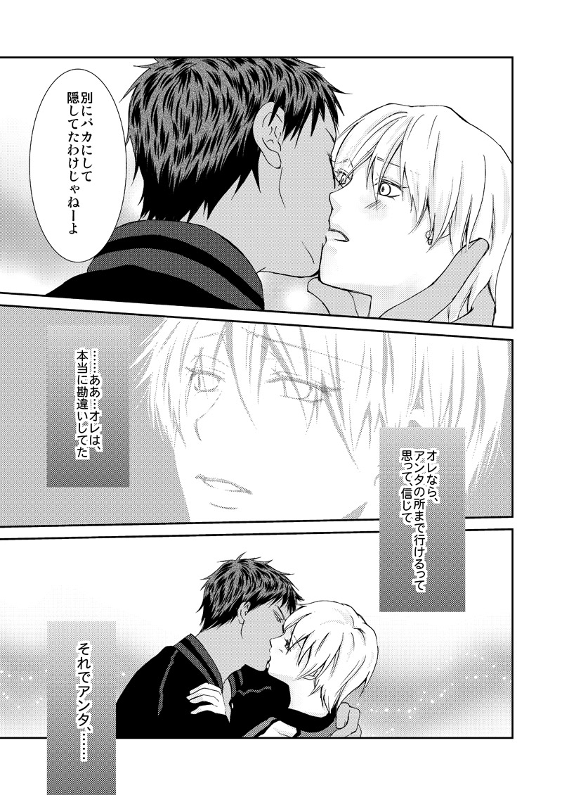 Saisho kara Climax - Page 60
