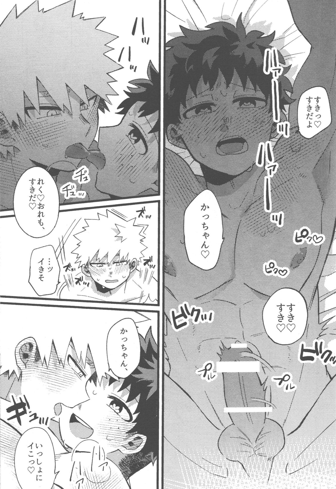 Datsu Doutei Title Match 2-3 - Page 57
