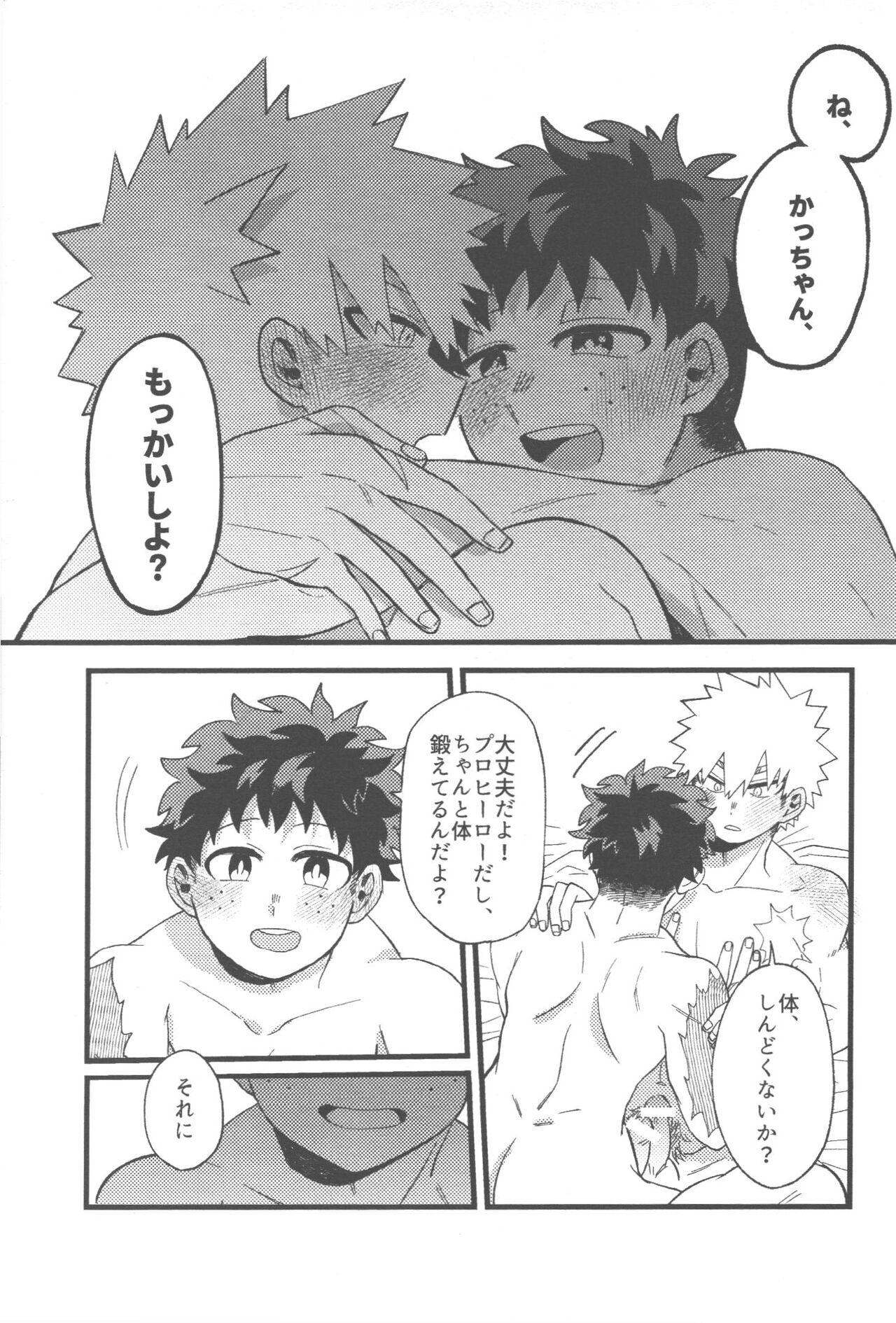Datsu Doutei Title Match 2-3 - Page 63