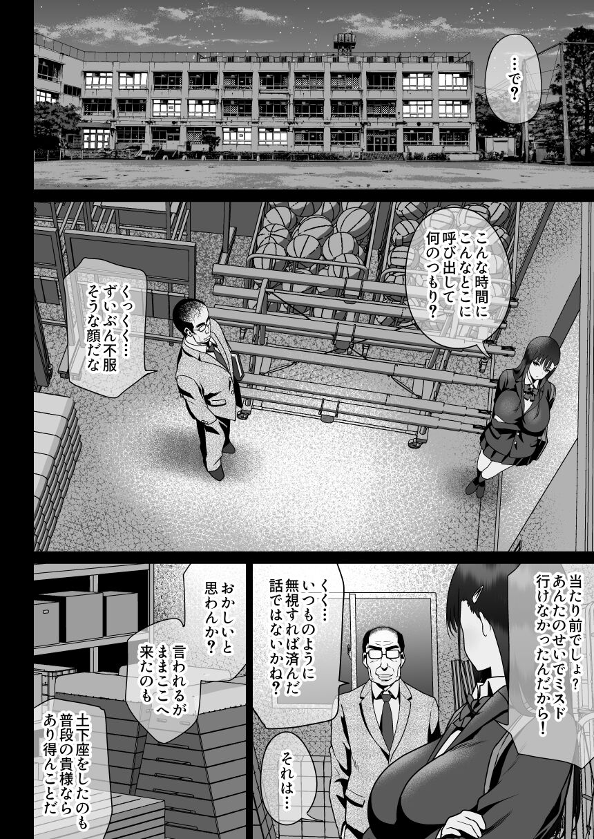 Urami no Kyouten - Page 10