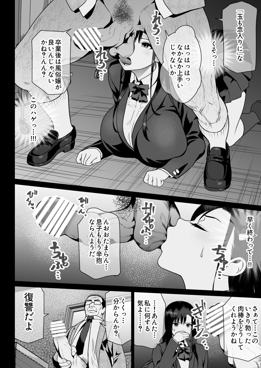 Urami no Kyouten - Page 14