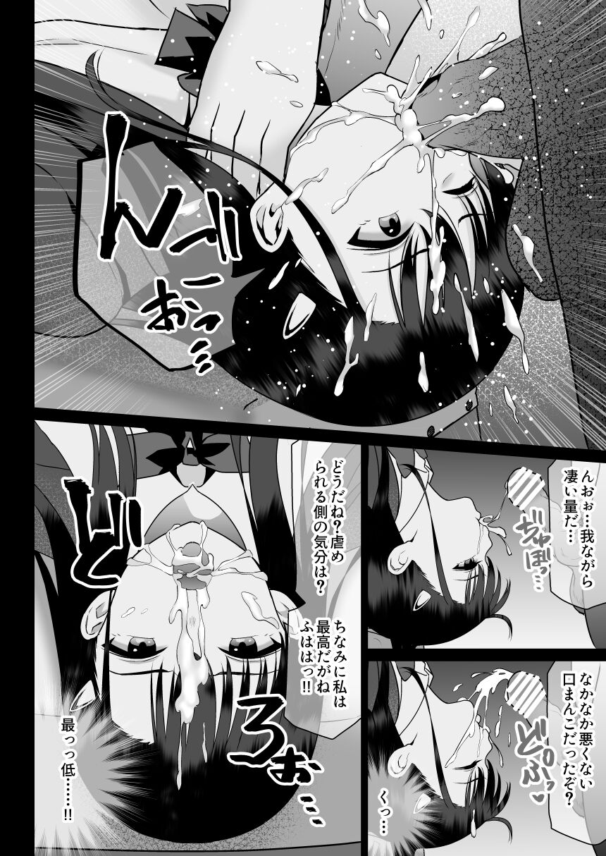 Urami no Kyouten - Page 20