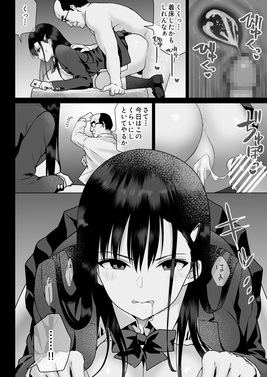 Urami no Kyouten - Page 34