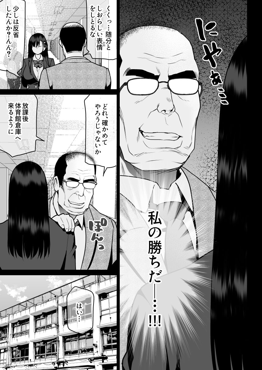 Urami no Kyouten - Page 51
