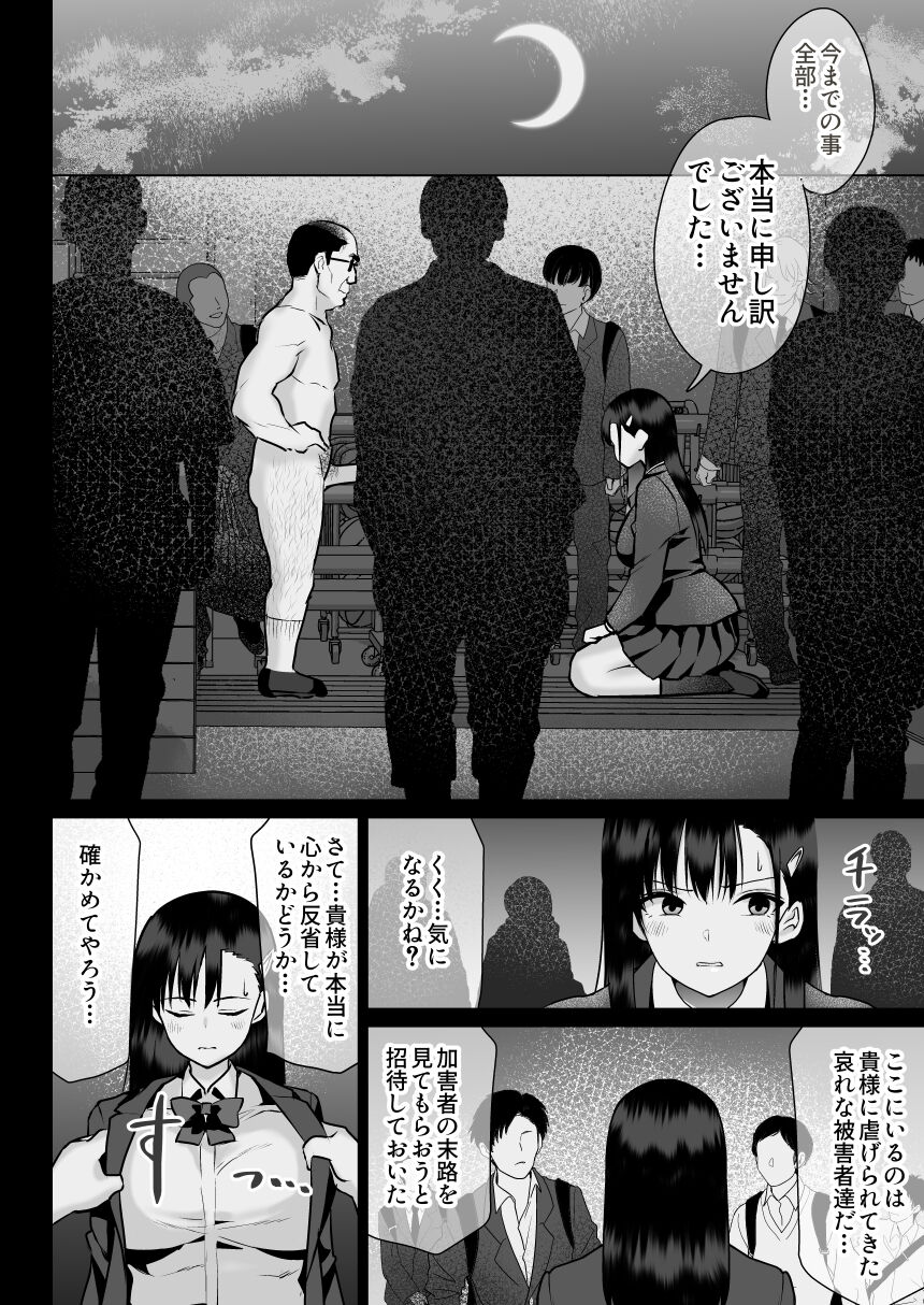 Urami no Kyouten - Page 52