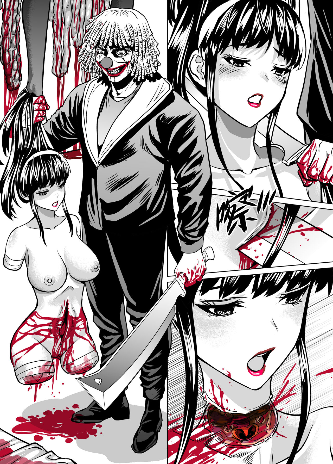 诅咒 1~2 - Page 9
