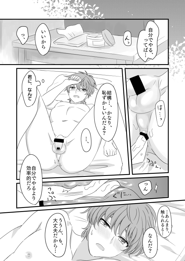 You don't need to know. - Page 19