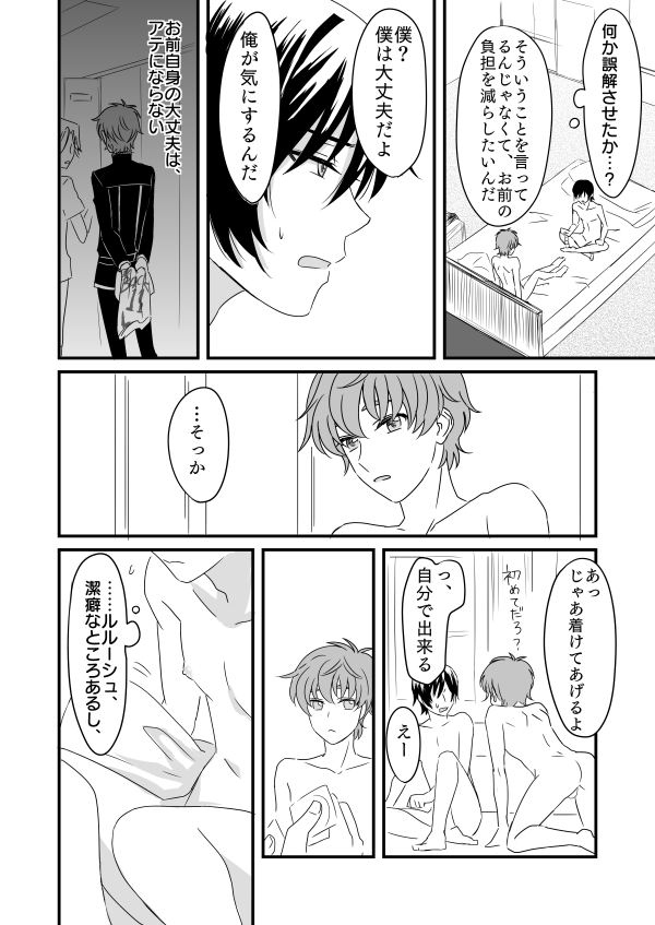 You don't need to know. - Page 21