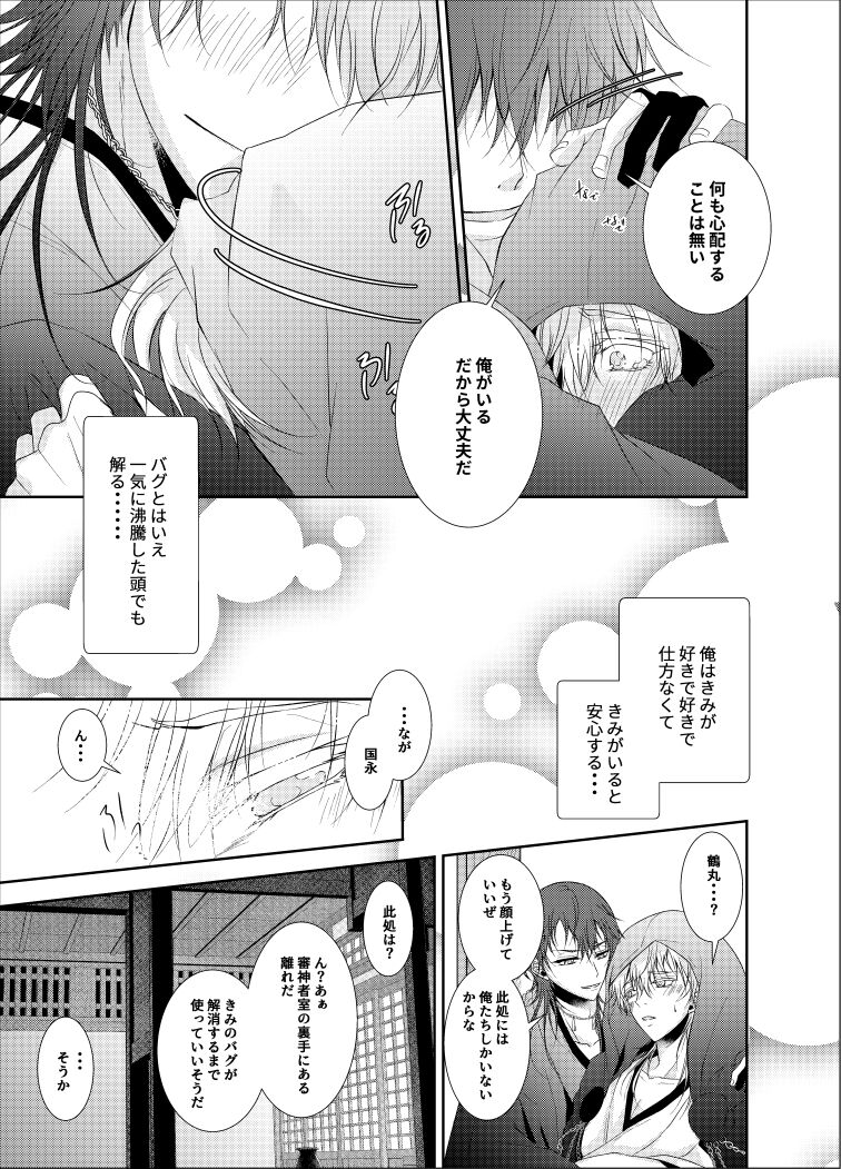 inmon - Page 15