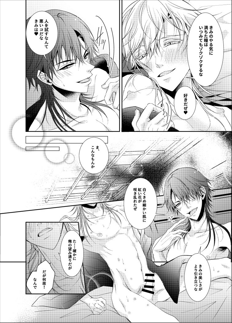 inmon - Page 22