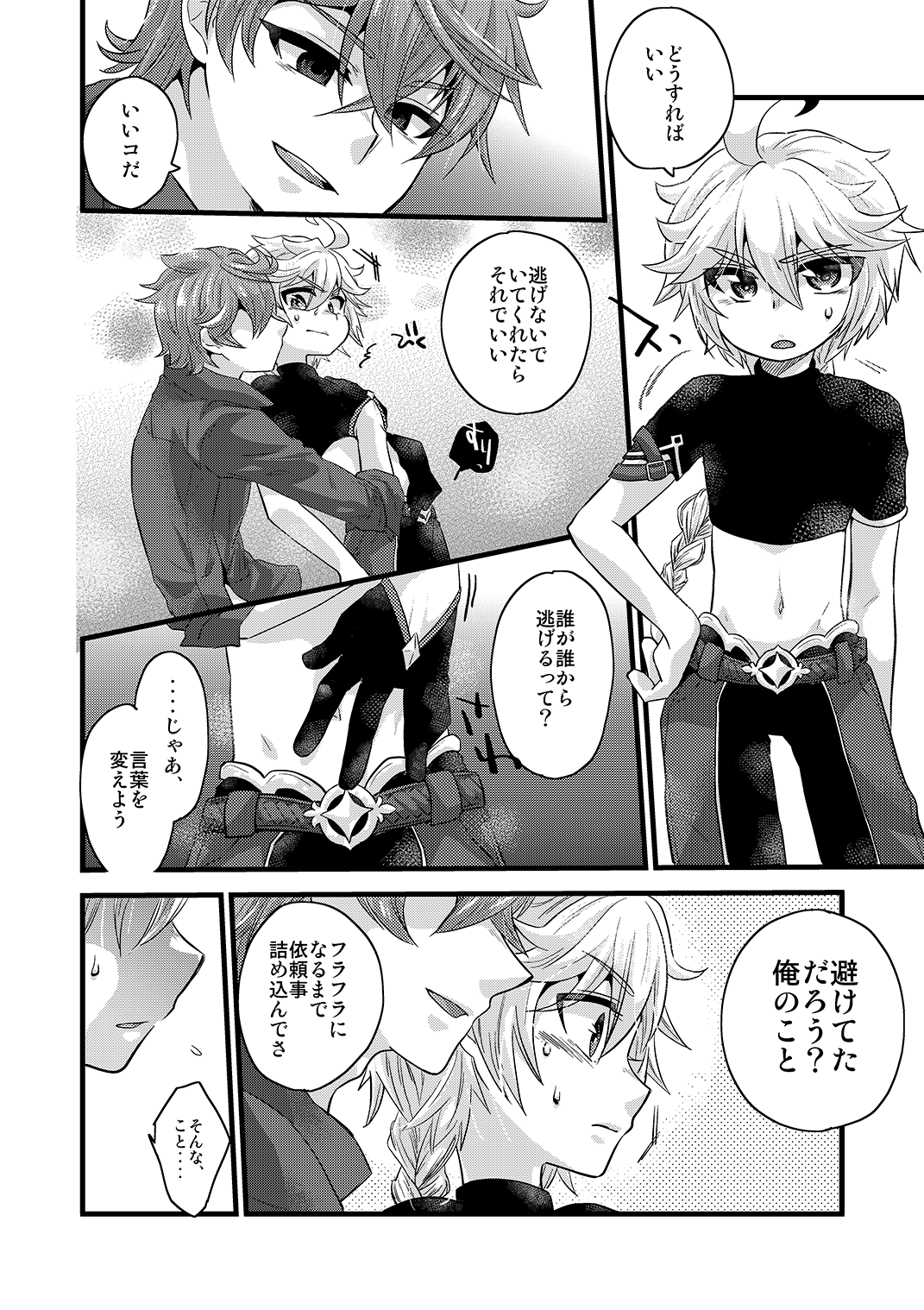 / blue hydrangea - Page 9
