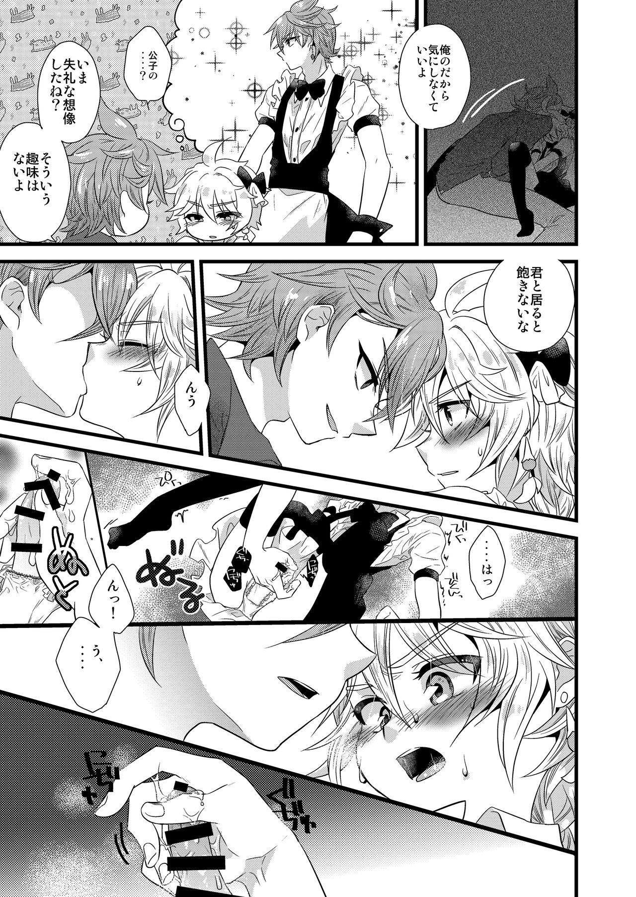 MISTERO - Page 9