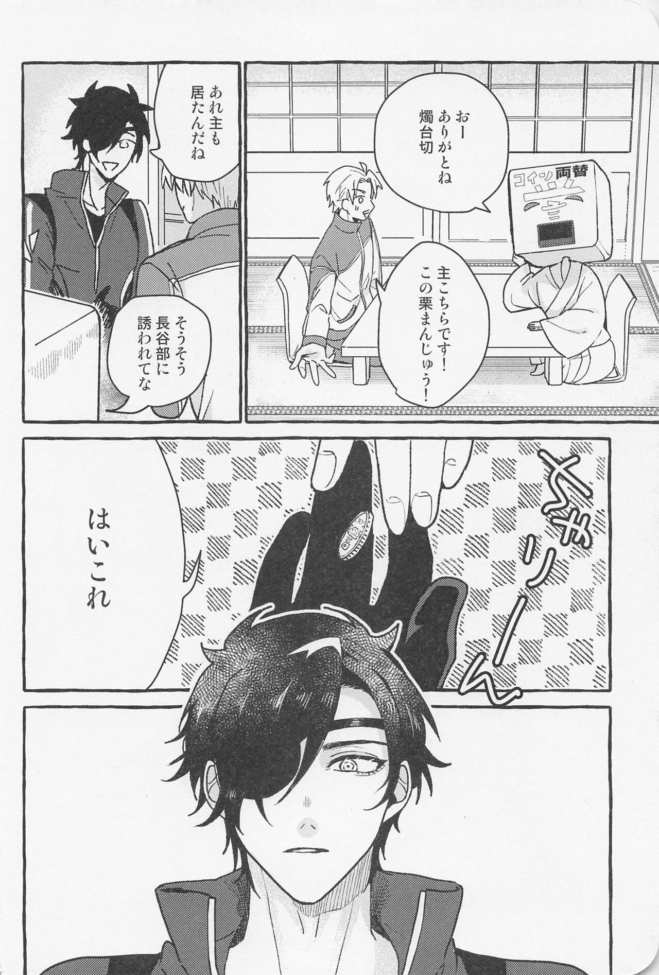 Preview page 7