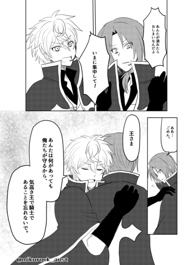 Beautiful World Serenade - Page 19