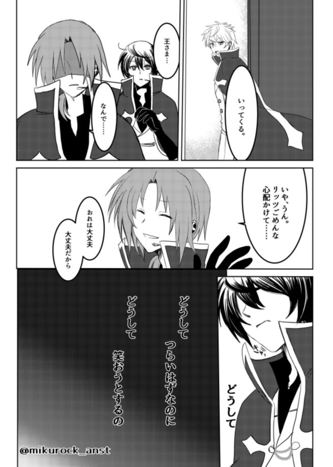 Beautiful World Serenade - Page 20