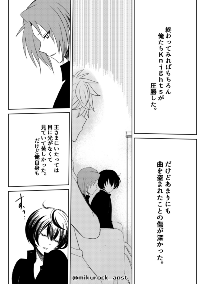Beautiful World Serenade - Page 21