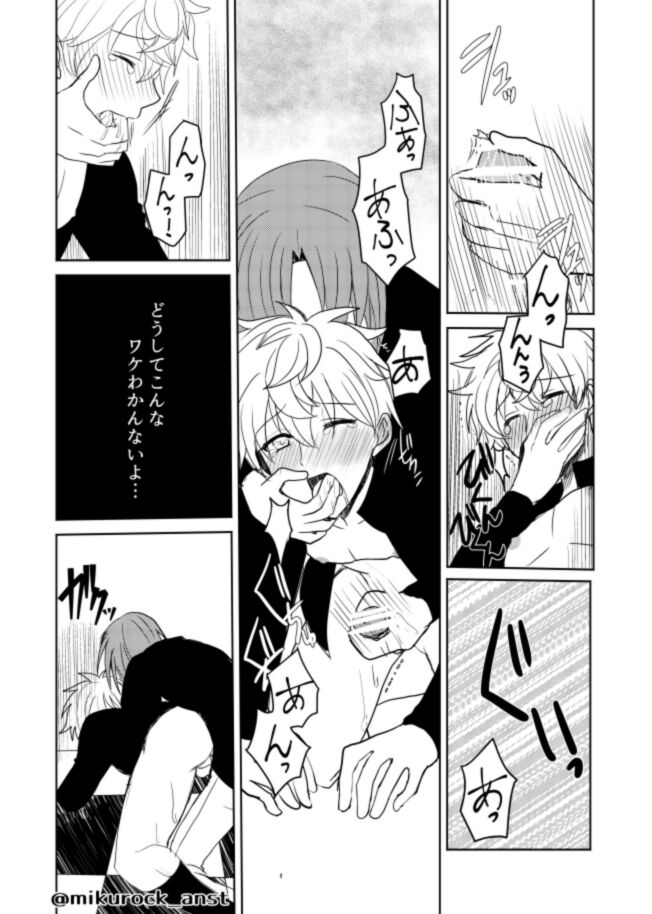Beautiful World Serenade - Page 28