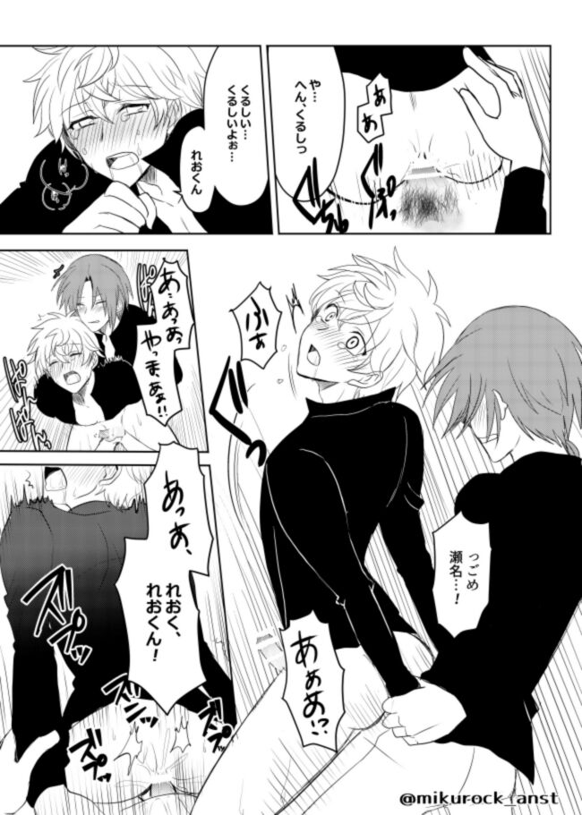 Beautiful World Serenade - Page 31