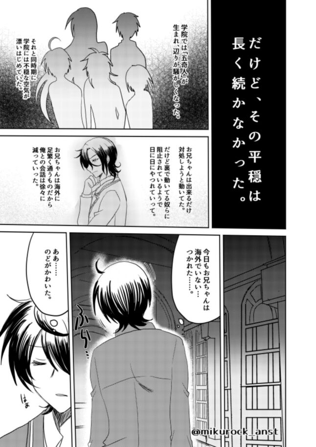 Beautiful World Serenade - Page 41